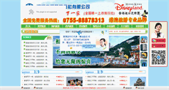 Desktop Screenshot of ccth668.com